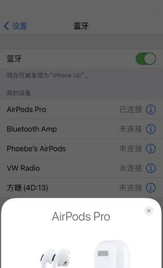 联想笔记本如何连接蓝牙耳机？连接步骤是什么？