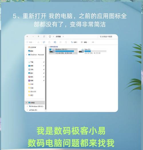电脑开机图标照片怎么删除？清理启动项的方法是什么？