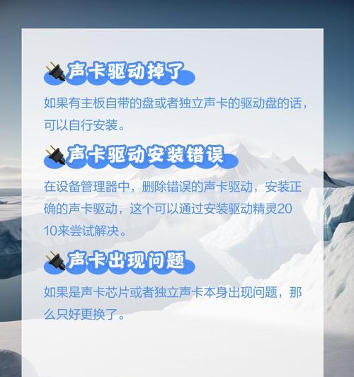 台式电脑驱动正常没有声音怎么办？解决方法是什么？
