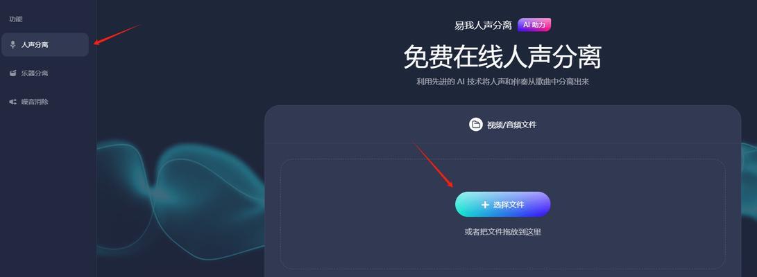 电脑伴奏时如何切换声音与画面？