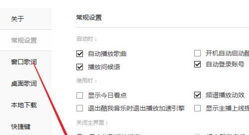 电脑伴奏时如何切换声音与画面？