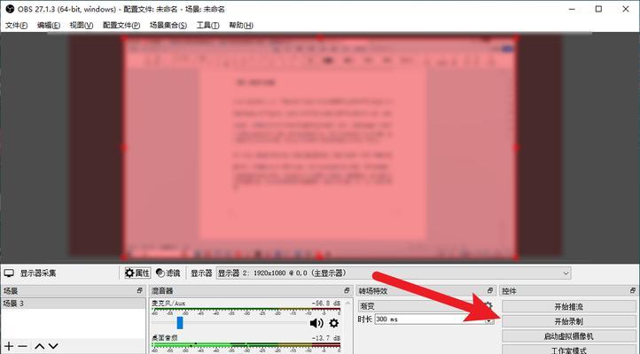 电脑录屏时滋滋声如何解决？解决方法有哪些？