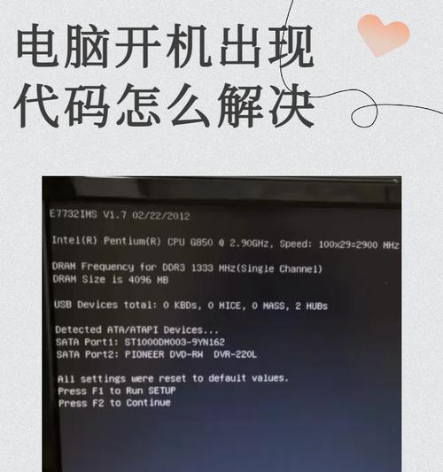 电脑开机时碰到内存条会发生什么？