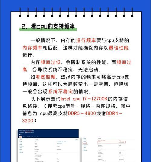 电脑主板支持多大内存条怎么看？选购内存条的建议是什么？