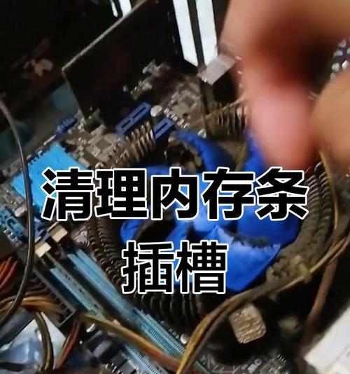 电脑安装内存清理方法是什么？如何进行？