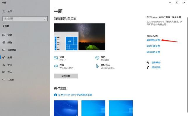 旧电脑图标不显示是什么原因？