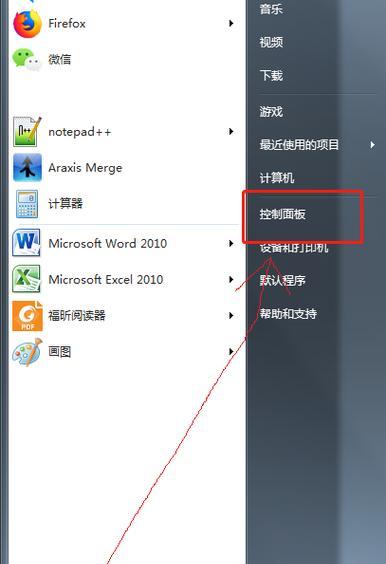 电脑左下角无关机选项如何关机？