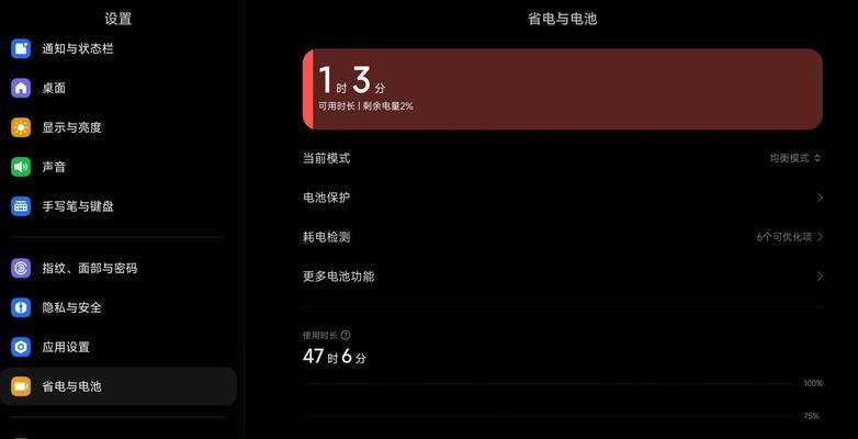 小米笔记本电池续航问题如何处理？