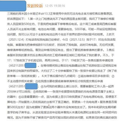 小米笔记本电池续航问题如何处理？