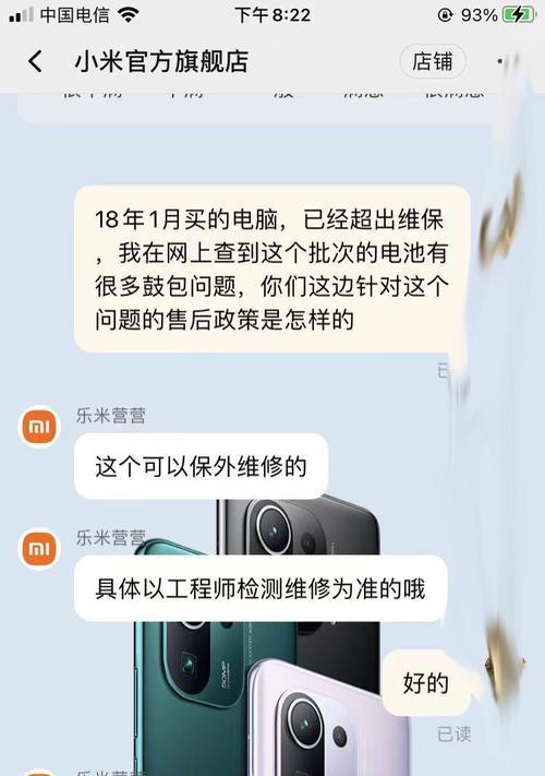 小米笔记本电池续航问题如何处理？