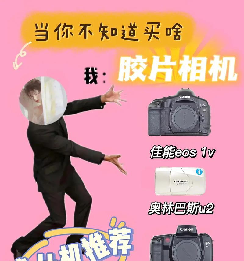 如何用手机操作顶端胶片相机？拍照技巧有哪些？