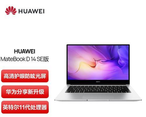华为内部定制机笔记本怎么用？使用方法是什么？