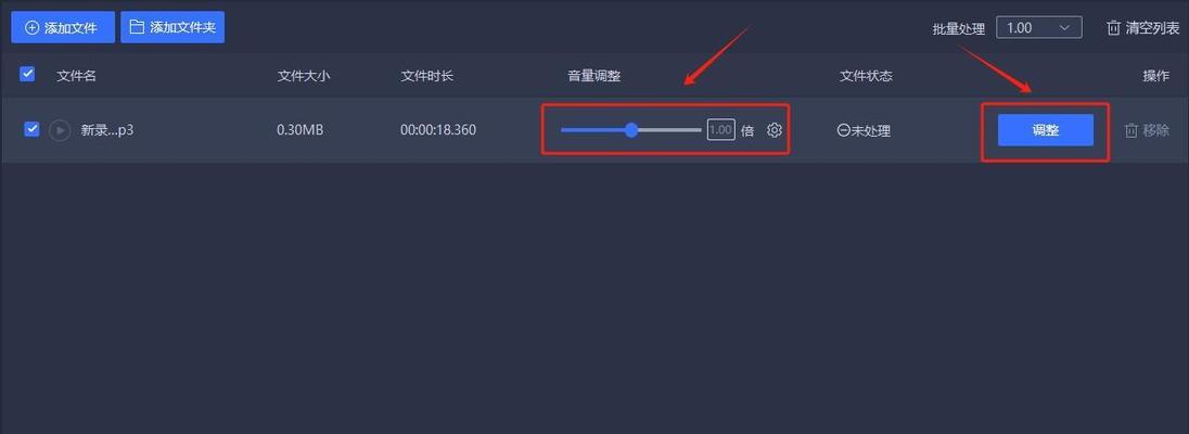 如何提高电脑语音输入的音量？有哪些方法？
