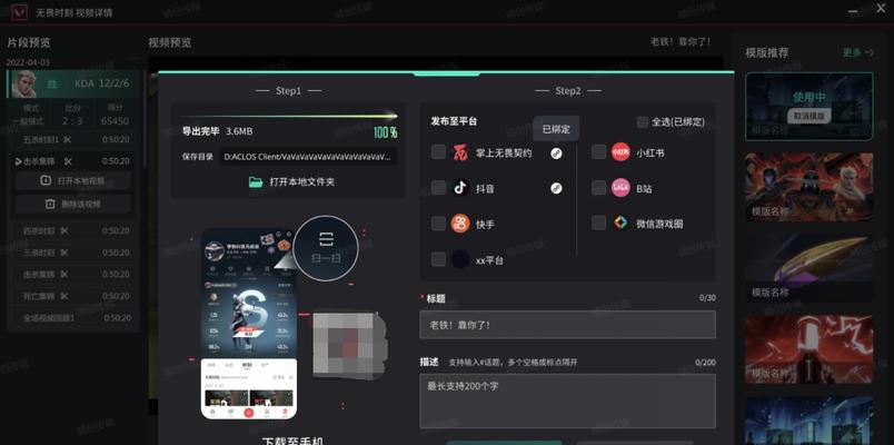 电脑版无畏契约图标设置方法是什么？