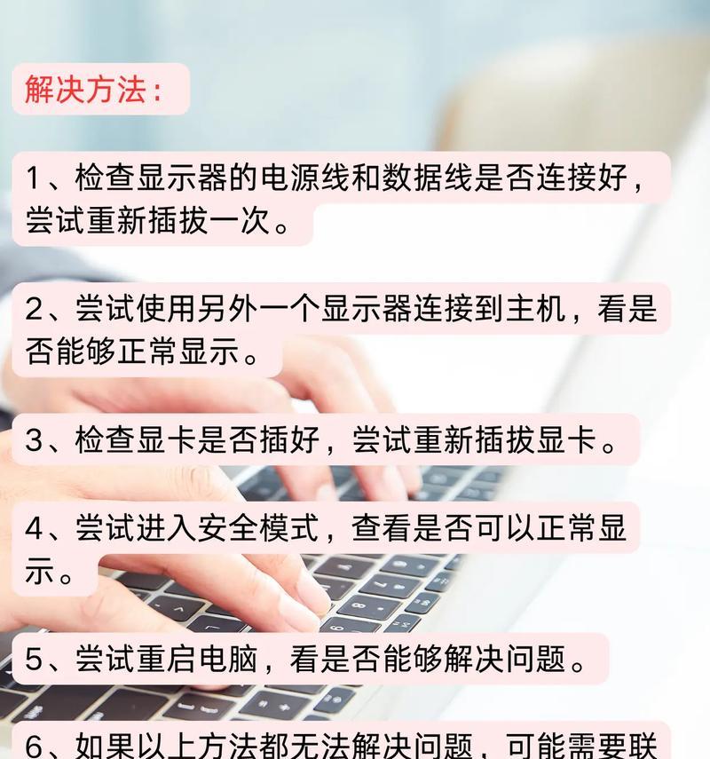 电脑切游戏时黑屏问题如何应对？