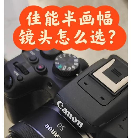 佳能缩小镜头怎么用手机拍照？有哪些技巧可以掌握？