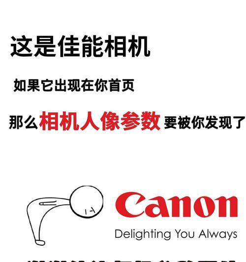 佳能缩小镜头怎么用手机拍照？有哪些技巧可以掌握？