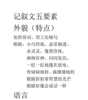 如何描述抓手机拍照的样子？有哪些形容词可以使用？