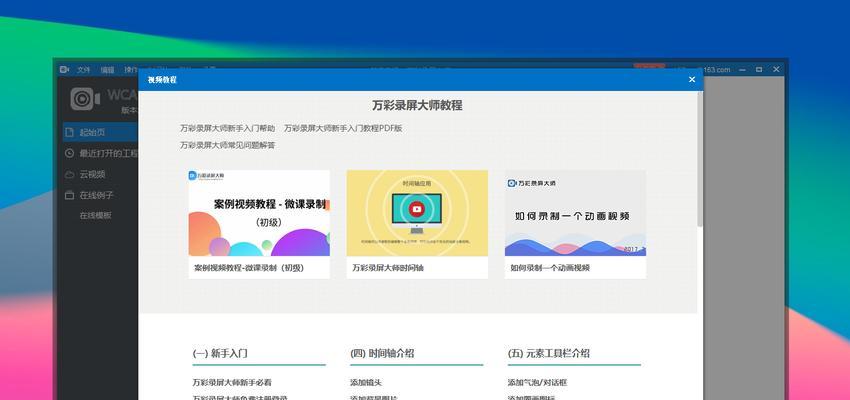 如何设置仅录电脑桌面声音的录屏？