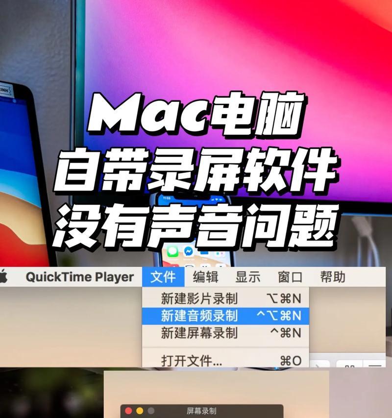 如何设置仅录电脑桌面声音的录屏？