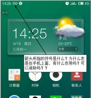 手机拍照曲线剪头功能如何操作？