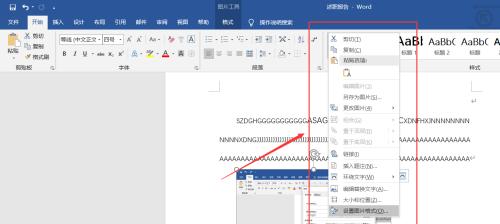 电脑壁纸图标环绕怎么弄？有哪些步骤可以实现？