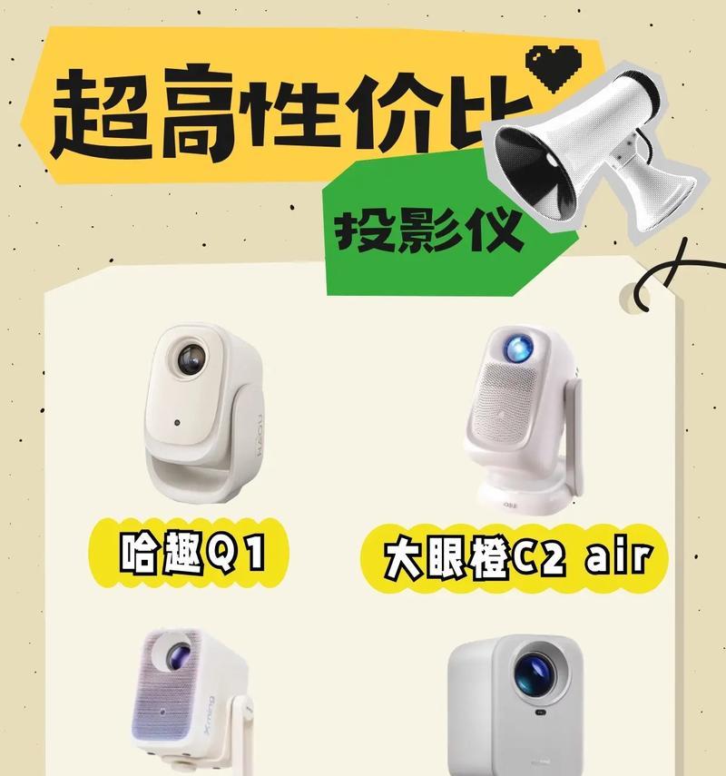 投影仪如何投射手机游戏屏幕？需要哪些设备？