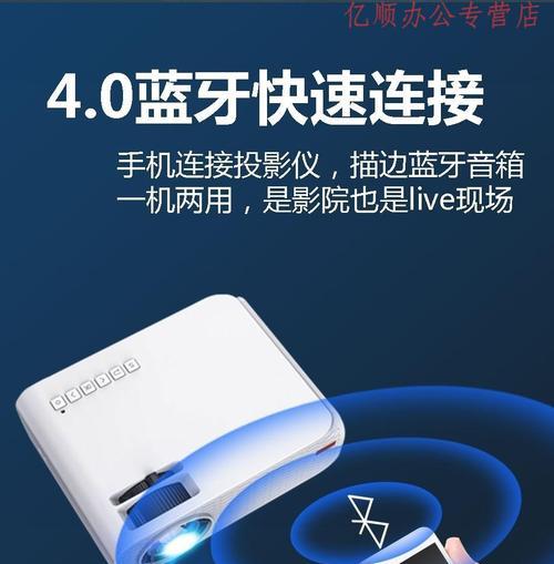 投影仪如何投射手机游戏屏幕？需要哪些设备？