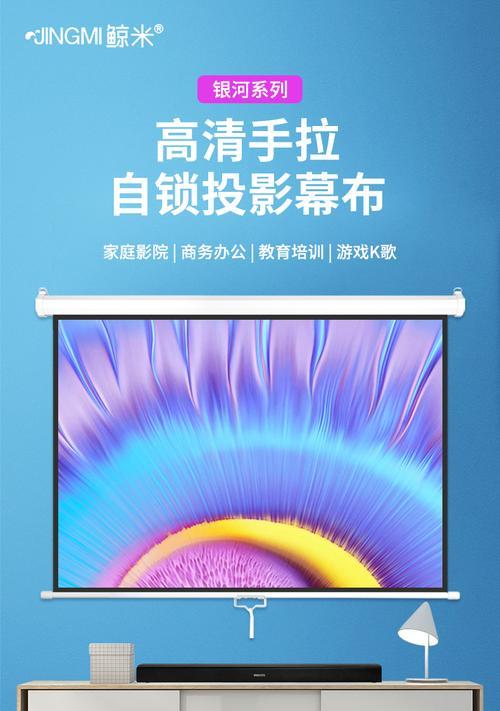 自动升降幕布投影仪的使用方法是什么？