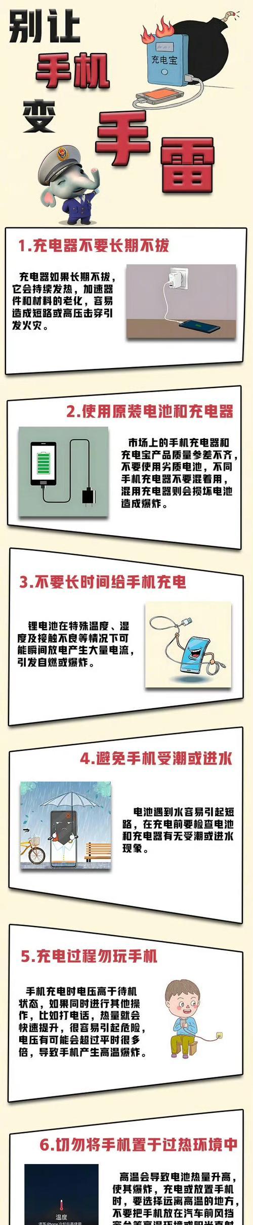 雷电四接口充电需要注意什么？充电速度如何？