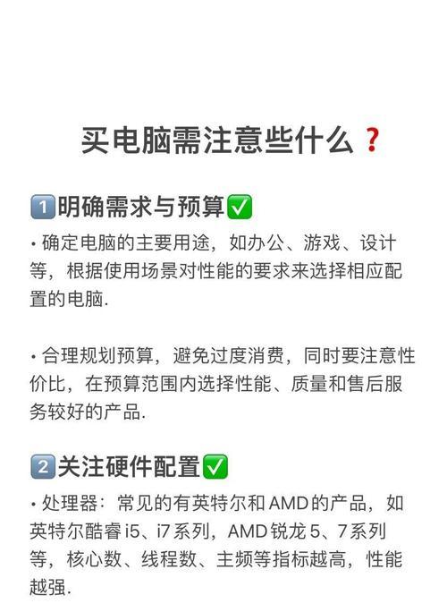 酷炫办公台式电脑的配置如何？适合哪些办公需求？