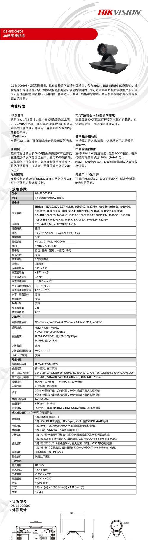 海康云台内存卡如何连接电脑？
