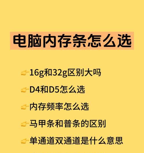 电脑加内存设置双通道的方法是什么？