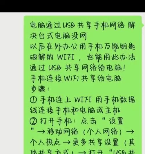 电脑共享wifi设置方法是什么？