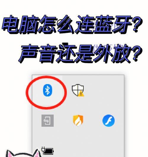 电脑外连视频无声音？如何解决声音问题？