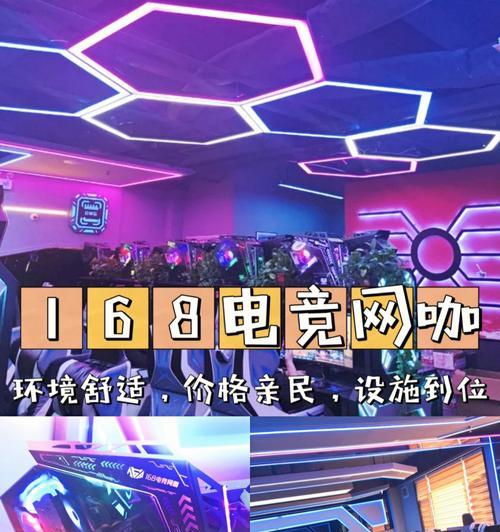 笔记本电脑网吧风格怎么设置？如何打造网吧风格的笔记本电脑？
