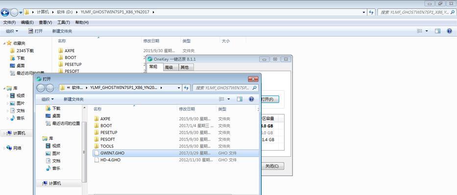 恶灵骑士主题笔记本电脑如何下载？下载过程中应注意什么？