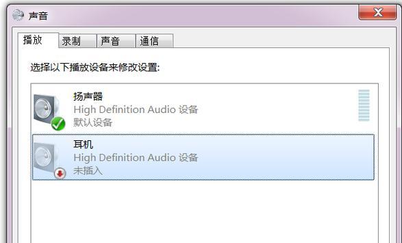 电脑放歌切歌没有声音怎么办？如何快速解决？
