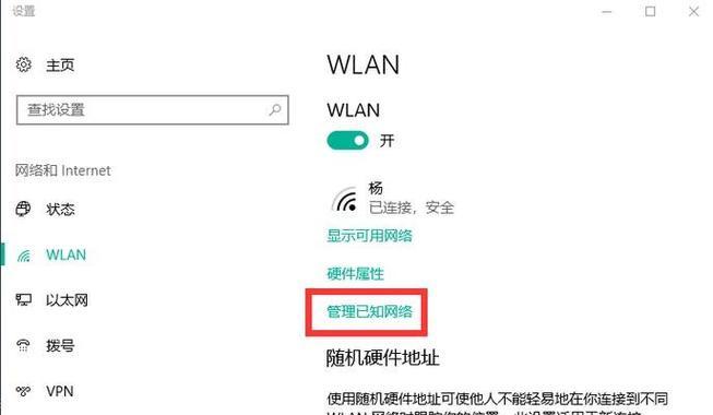 电脑怎么连别人的wifi？连接步骤是什么？