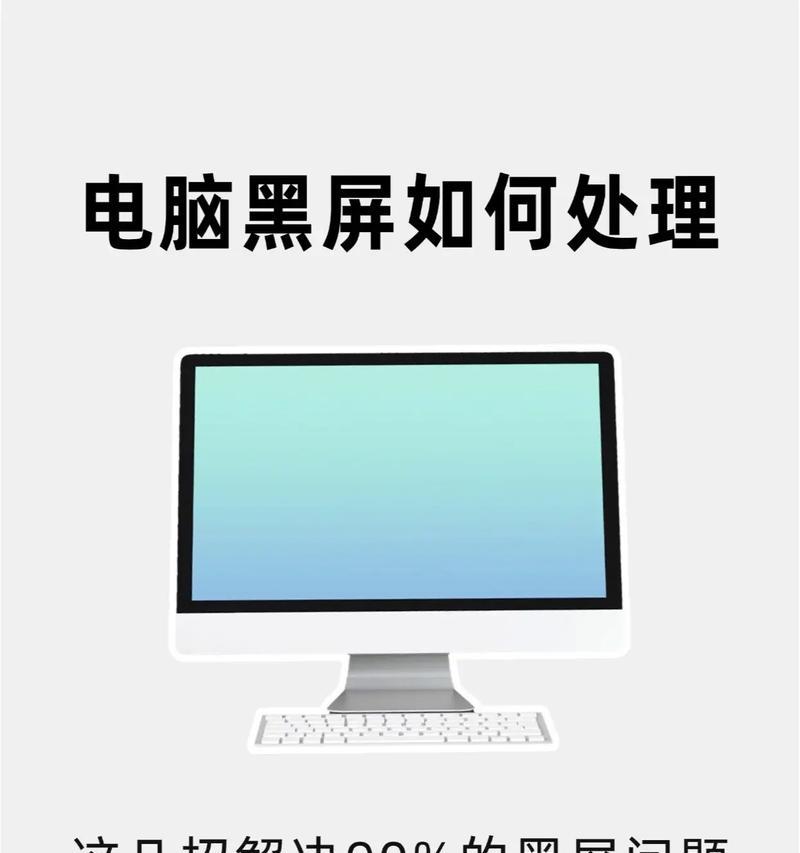 电脑灯亮黑屏无法启动怎么办？故障原因是什么？