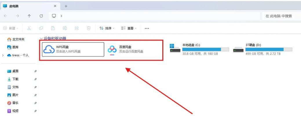 电脑图标可以修改吗？如何进行修改？