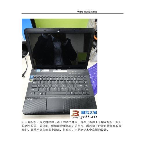 索尼笔记本电脑无法打开怎么办？打开步骤是什么？