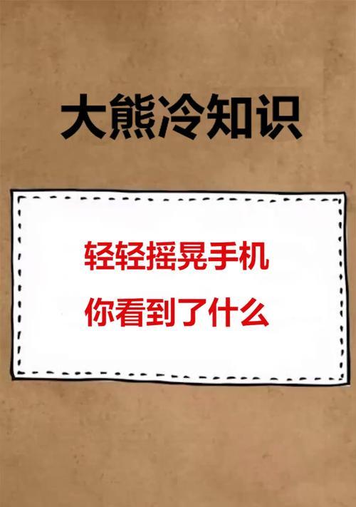 手机拍照需要晃动吗？设置不晃动的方法是什么？