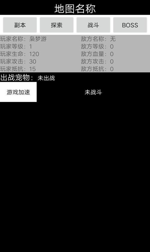 电脑桌面美化刀剑图标怎么设置？步骤是什么？