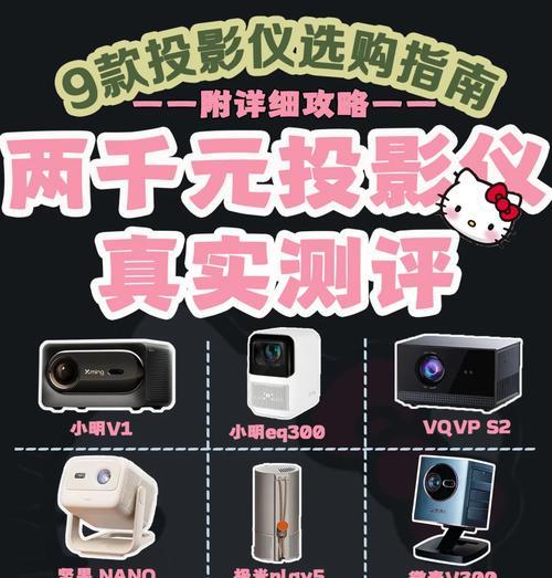 哪些手机具备投影仪功能？