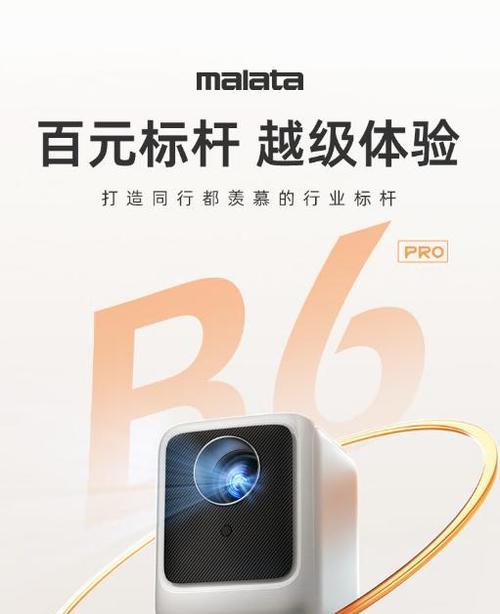 哪些手机具备投影仪功能？