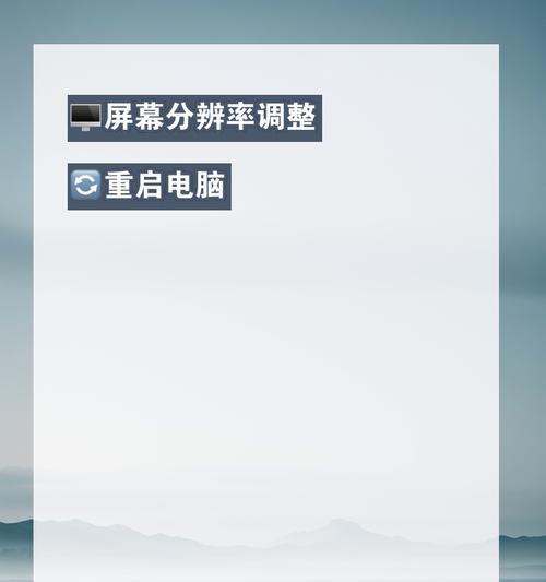 电脑突然黑屏重启的原因是什么？如何预防和解决？