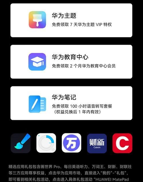 大内存影音平板电脑如何使用？有哪些高效使用技巧？