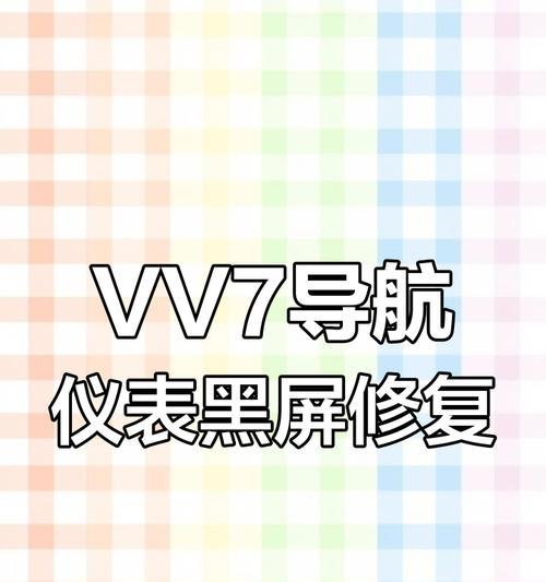 电脑关闭极限和独显后黑屏如何解决？有哪些排查步骤？