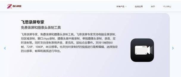 直播时如何设置电脑声音不被录制？